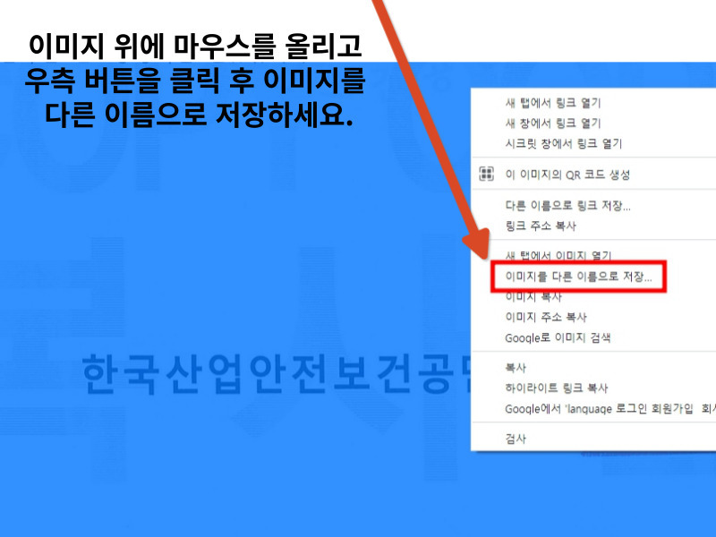 이미지 다운로드 방법
