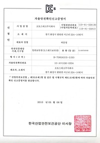 B-7060AS(S-2.00)