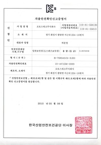 B-7060AS(S-3.00)