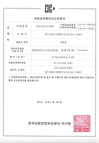 B-7010ASG(S-5.25)