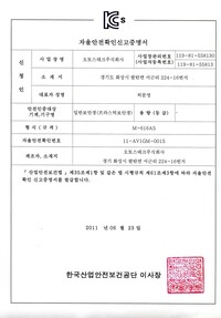 M-616AS