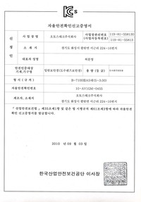 B-7100IIIAS대(S-3.00)