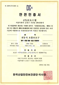 에어윙 I(A 타입)