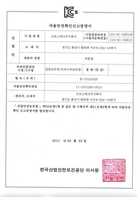 B-701ASGF