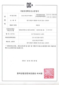 B-7010AS(S-4.00)