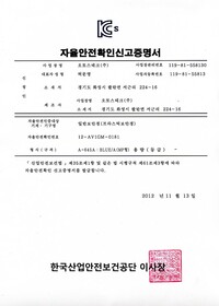 A_645A-BLUE-A(MP형)
