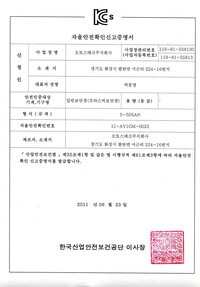 S-505AN