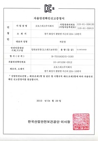 B-7010ASG(S-3.00)