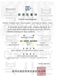 귀마개-O