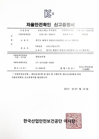 S-508VX