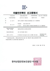 B-2010A(0.50 add 1.50)