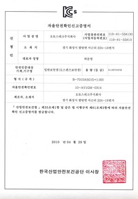 B-7010ASG(S 1.00)