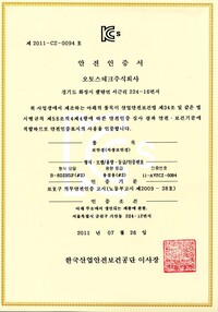 B-803BSF#3