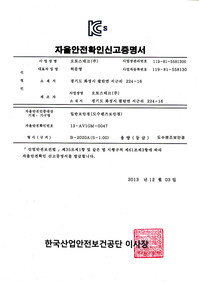 B-2020A(S-1.00)