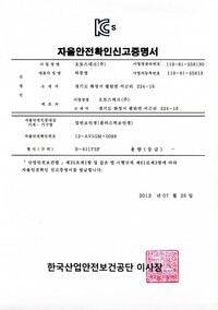 B-811YSF