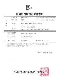 B-612AS