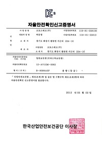 B-809NASF