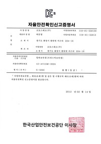S-502C