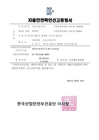 M-651AS(S 6.00)