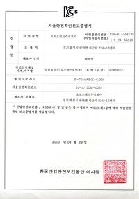 B-7010AS(S-6.00)