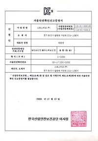 S-5300