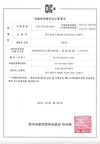 B-7010AS(S 1.50)