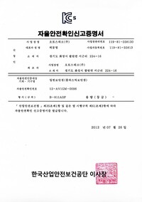 B-811ASF