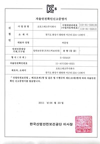 S-504AN