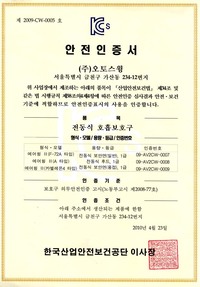 에어윙 II(A 타입)