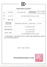 B-7060AS(S 2.00)