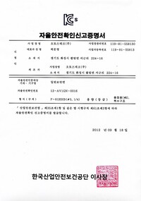 F-61HHB541