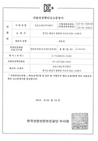 C-7100III(S-3.00)