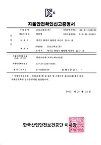 B-809NYSF