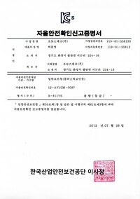 B-811YS