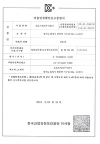 C-7100III(S-6.00)