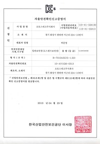 B-7010ASG(S-1.50)