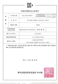 B-613NA