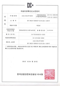 B-7010ASG(S-3.50)