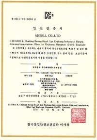 알파텍-535