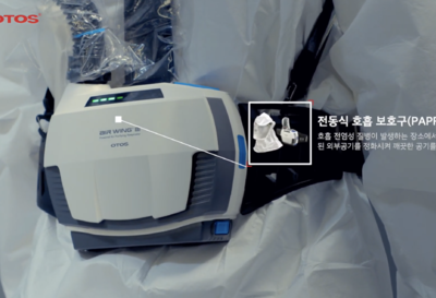 오토스 의료용 제품-개인보호장비 편