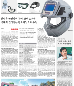 2020년 동아일보 중소벤처기업 특집