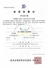 에어윙3(안전모형)