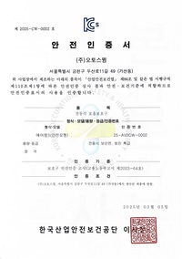 에어윙3(안전모형)