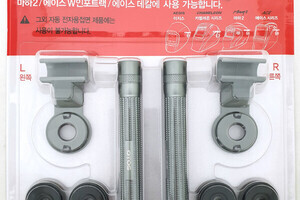 헤드랜턴키트